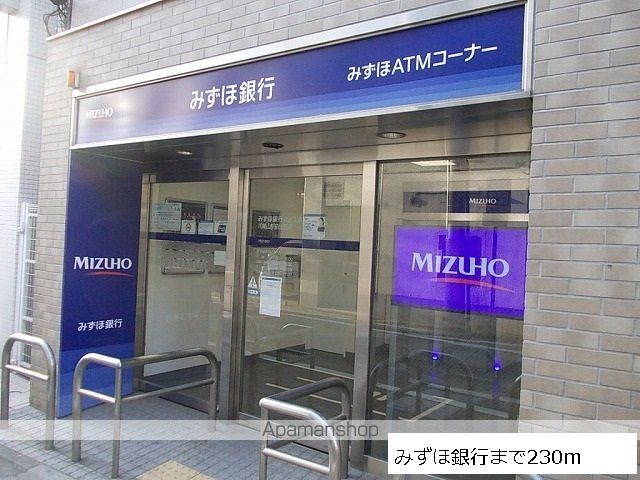 銀行　みずほ銀行（銀行）まで230m