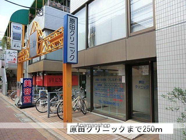 病院　原田クリニック（病院）まで250m