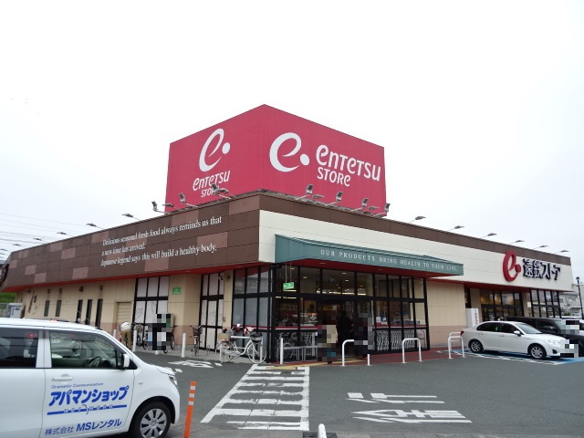 スーパー　遠鉄ストア向宿店（スーパー）まで345m