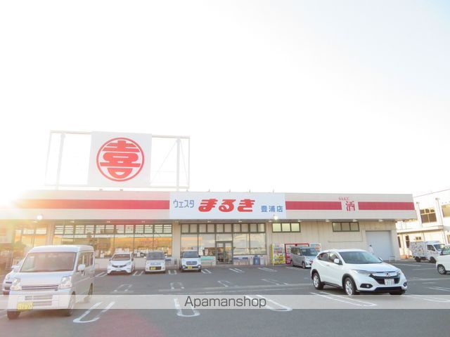 スーパー　（株）丸喜／ウエスタまるき豊浦店（スーパー）まで555m