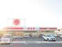スーパー　（株）丸喜／ウエスタまるき豊浦店（スーパー）まで555m