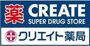ドラックストア　クリエイトエス・ディー練馬関町南店（ドラッグストア）まで485m