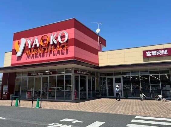 スーパー　ヤオコーミノリア稲毛海岸店（スーパー）まで611m