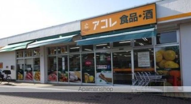 スーパー　アコレ北烏山３丁目店（スーパー）まで652m