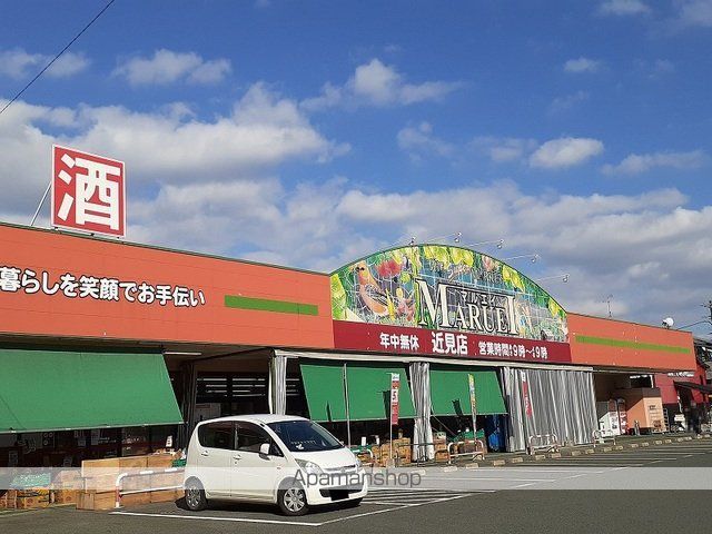 スーパー　マルエイ近見店（スーパー）まで470m