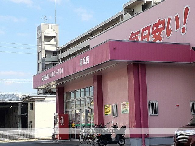 ドラックストア　コスモス近見店（ドラッグストア）まで450m