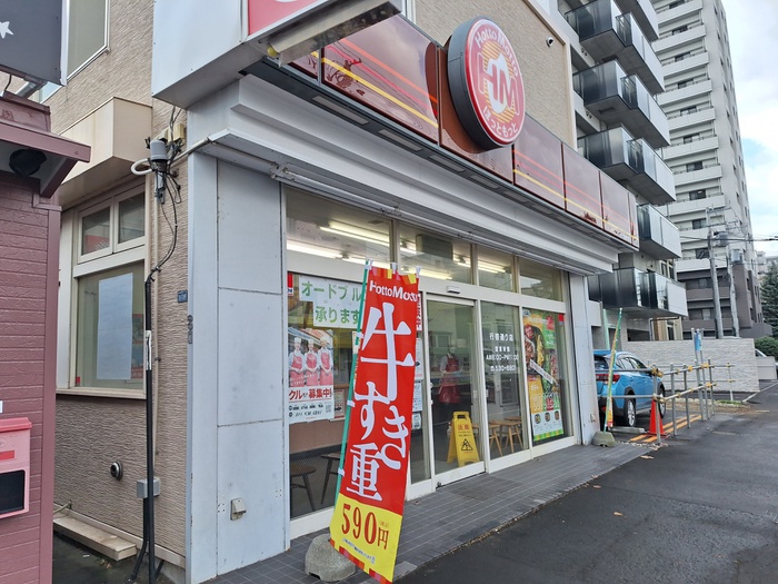その他　ほっともっと（その他）まで300m