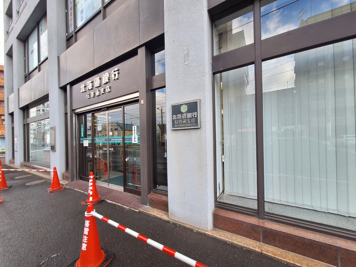 銀行　北海道銀行（銀行）まで400m
