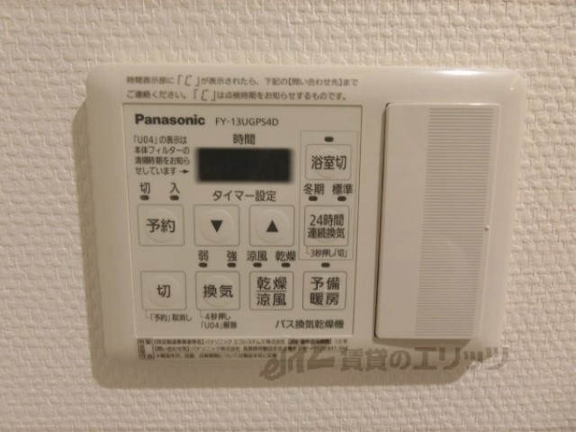 その他設備　浴室乾燥機