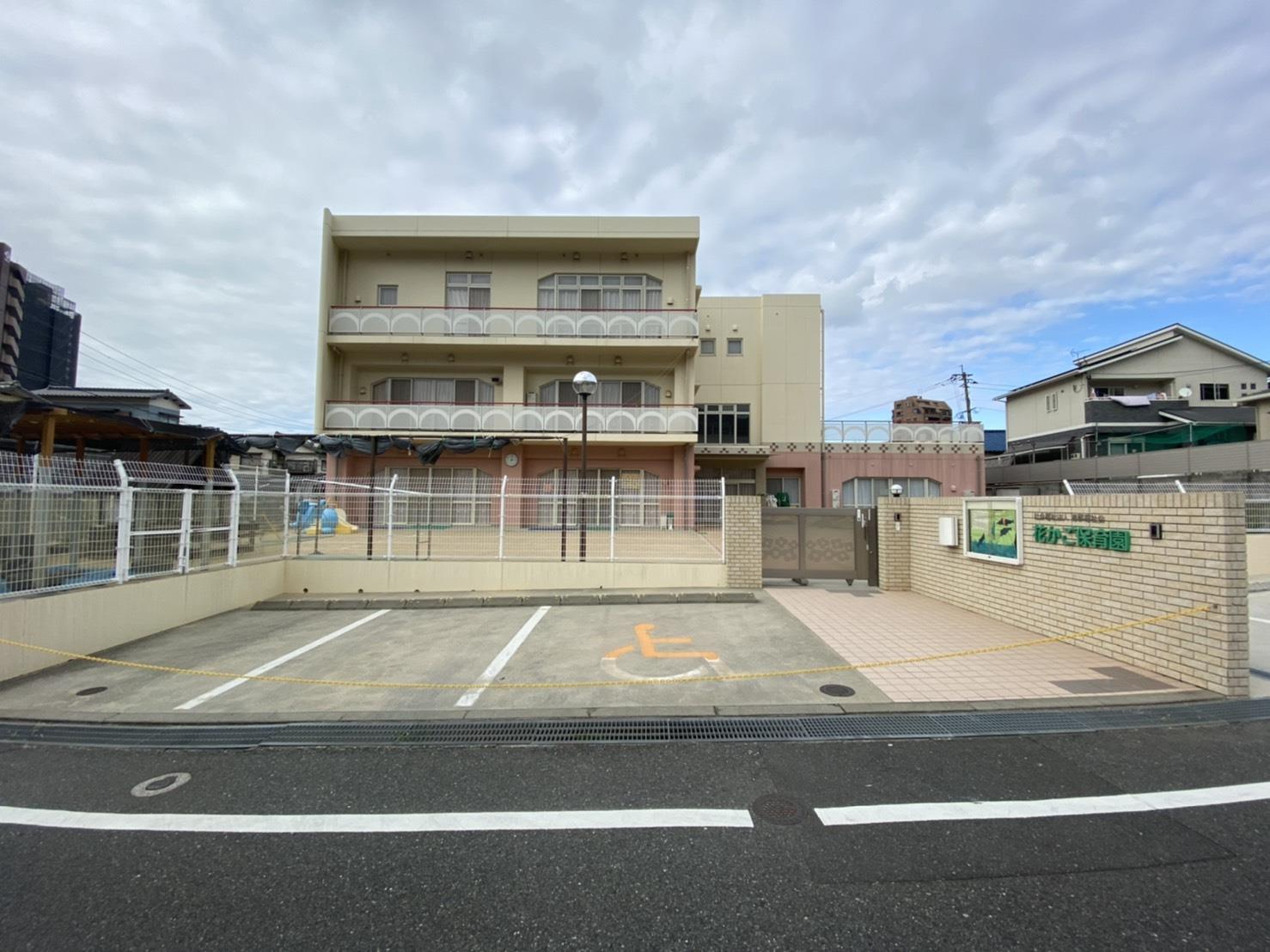 幼稚園・保育園　花かご保育園（幼稚園・保育園）まで880m