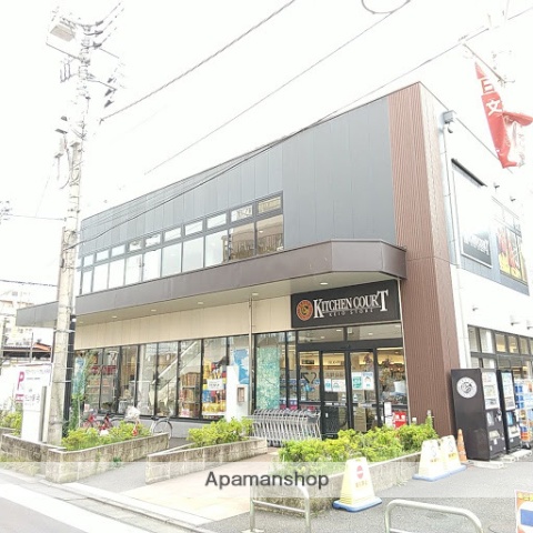 スーパー　（株）京王ストア／キッチンコート桜上水店（スーパー）まで577m