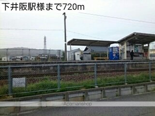 その他　下井阪駅様（その他）まで720m