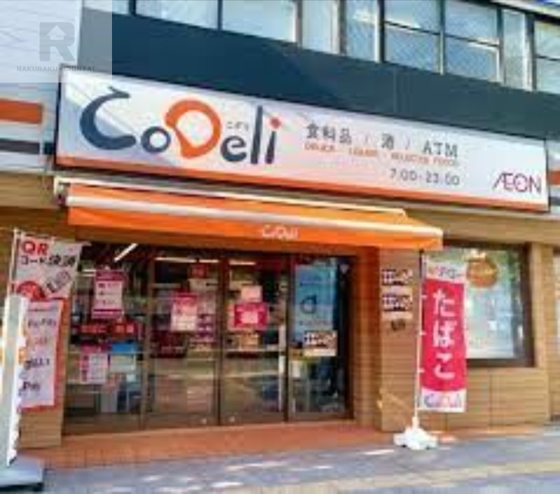 スーパー　CoDeli豊崎4丁目店（スーパー）まで50m