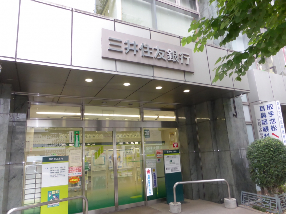銀行　三井住友銀行取手支店（銀行）まで540m
