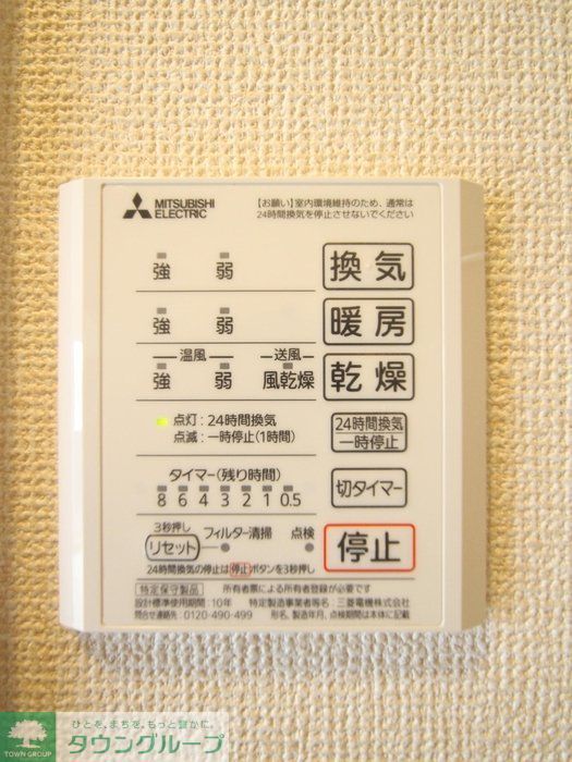 その他設備　★お問い合わせはタウンハウジングまで★