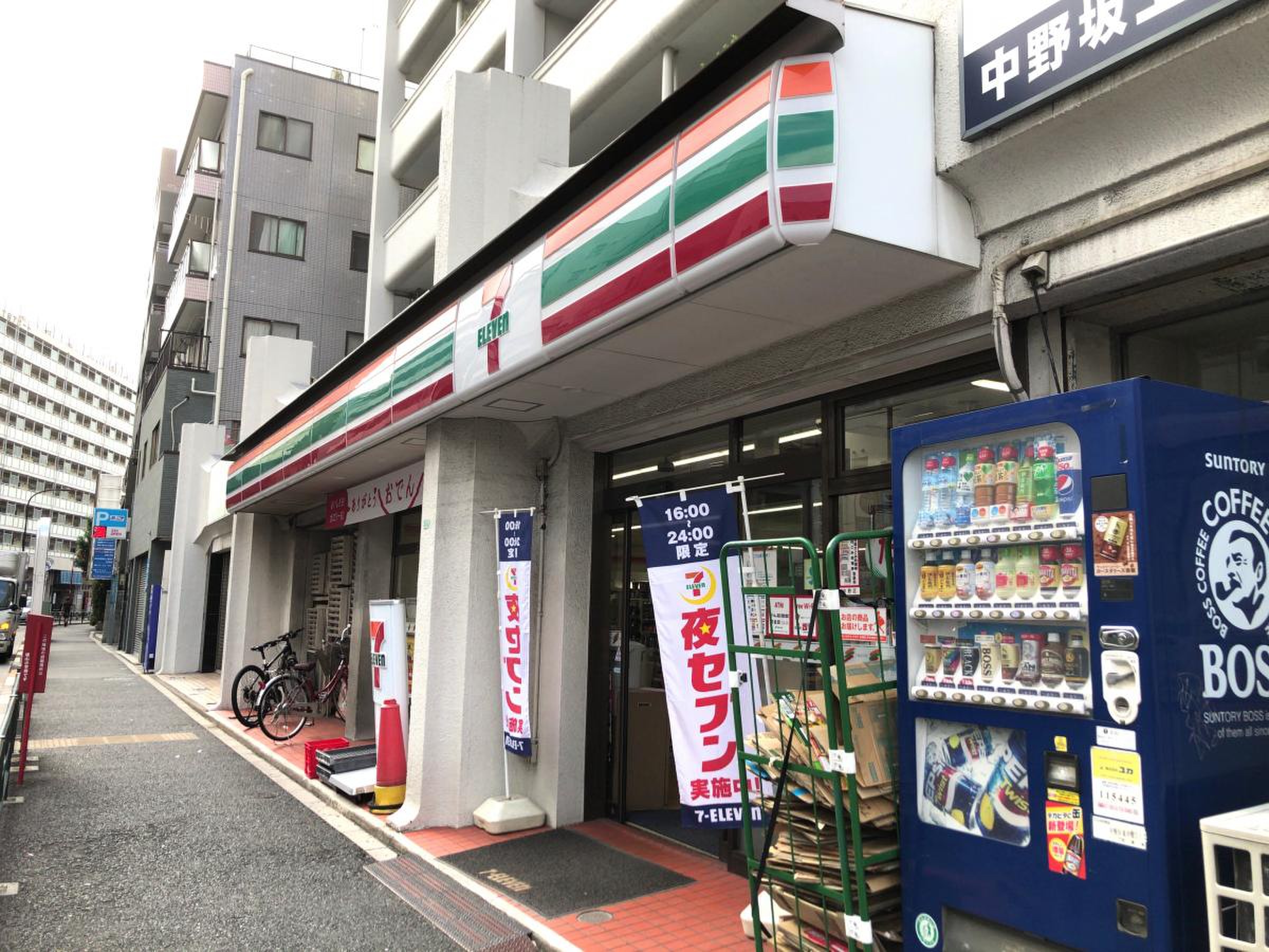 コンビニ　セブンイレブン東中野2丁目店（コンビニ）まで255m