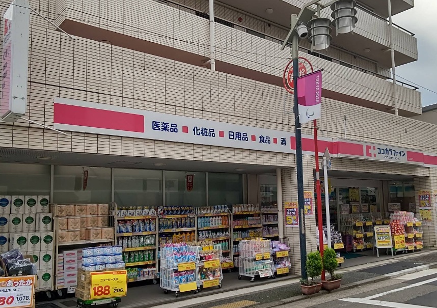 ドラックストア　ココカラファイン大井町店（ドラッグストア）まで240m
