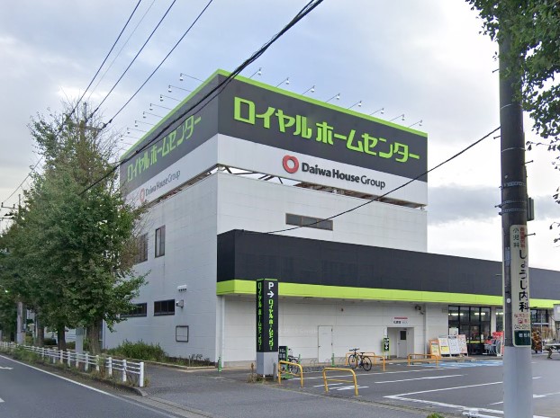 ホームセンター　ロイヤルホームセンター千葉（ホームセンター）まで1858m