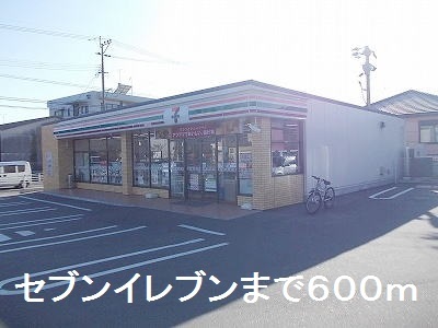 コンビニ　セブンイレブン（コンビニ）まで600m