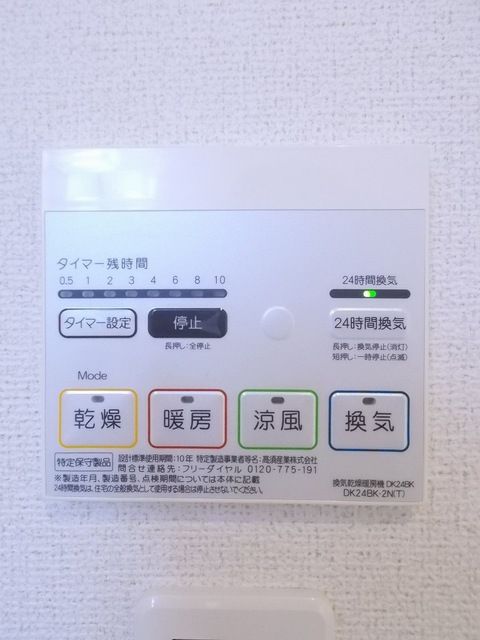 その他設備