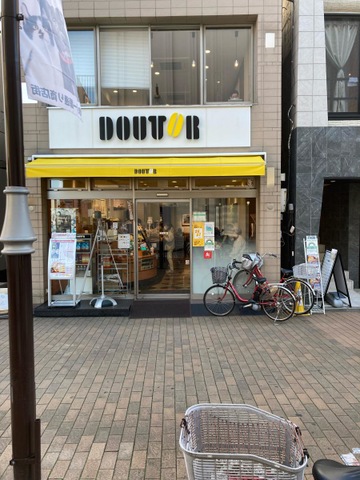 飲食店　ドトールコーヒーショップ新大塚駅前店（飲食店）まで304m