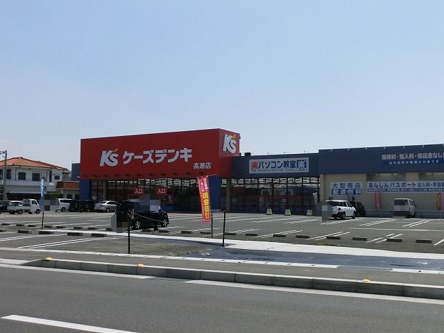 その他　ケ ズデンキ　高瀬店（その他）まで1109m