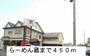 飲食店　らーめん蔵（飲食店）まで450m