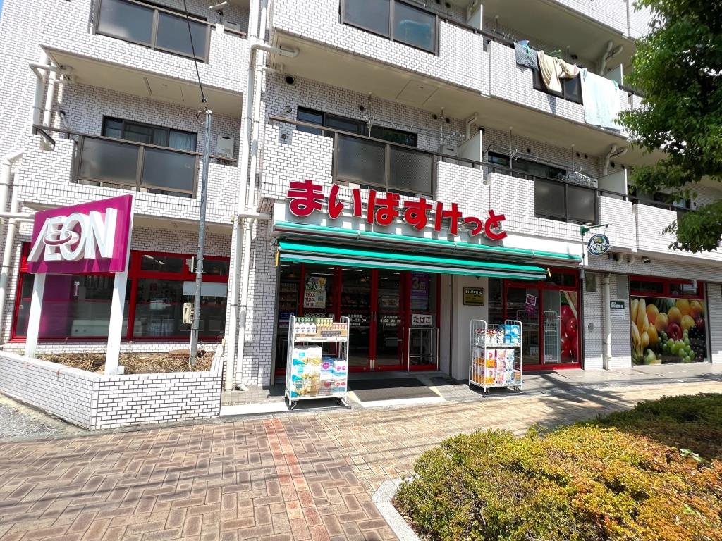 スーパー　まいばすけっと 足立栗原店（スーパー）まで476m