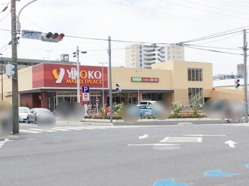 スーパー　ヤオコー戸田駅前店（スーパー）まで300m