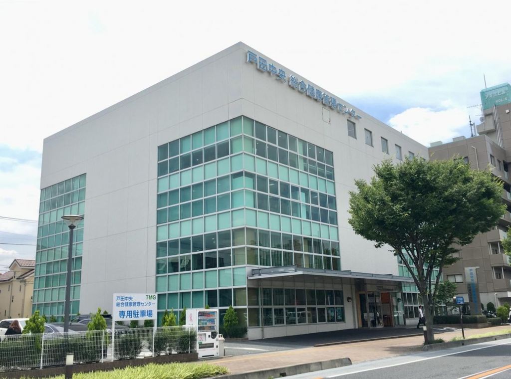 病院　戸田中央総合健康管理センター（病院）まで960m