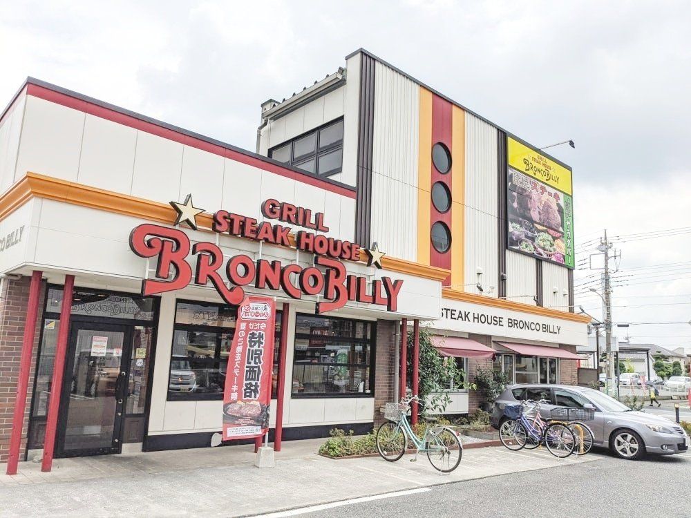 飲食店　ブロンコビリー戸田駅前店（飲食店）まで340m