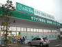 ドラックストア　ザグザグ駅家店（ドラッグストア）まで1198m