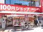 ショッピングセンター　キャンドゥ 駒込さつき通り店（ショッピングセンター）まで550m