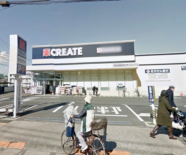 ドラックストア　クリエイトエス・ディー中野上鷺宮店（ドラッグストア）まで571m