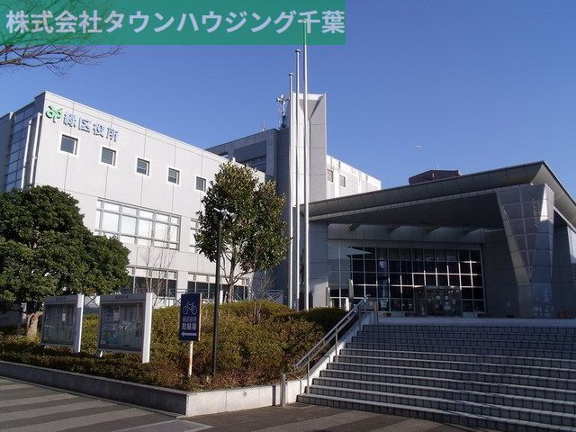 役所　千葉市緑区役所（役所）まで539m