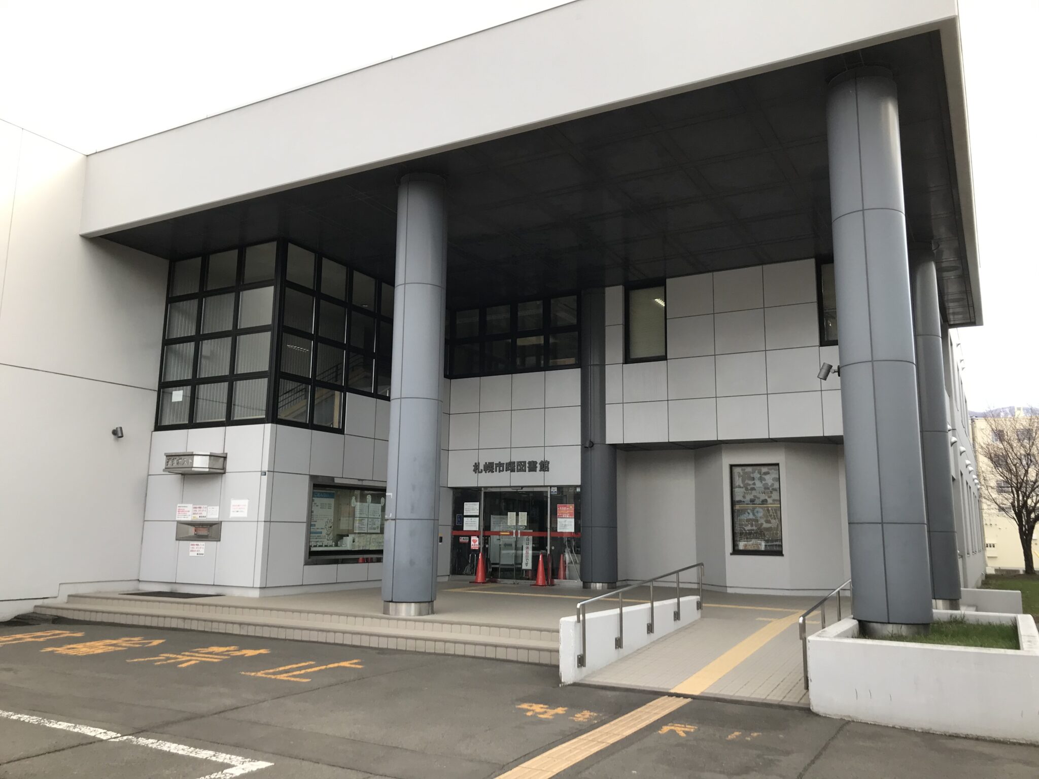 図書館　札幌市曙図書館（図書館）まで1534m