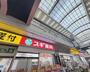 ドラックストア　スギ薬局湊川店（ドラッグストア）まで727m
