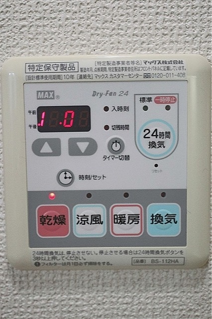 その他設備　バス設備