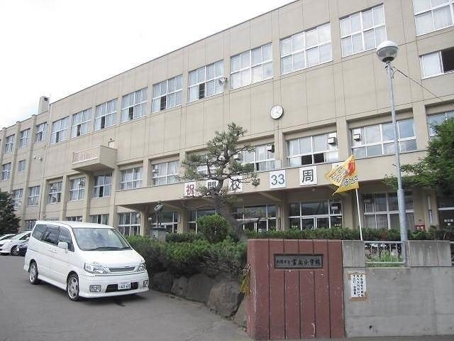 小学校　札幌市立富丘小学校（小学校）まで311m