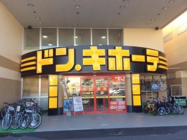 ショッピングセンター　ドン・キホーテ手稲店（ショッピングセンター）まで1475m
