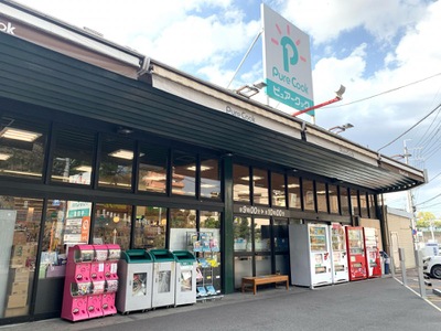 スーパー　ピュアークック牛田店（スーパー）まで350m