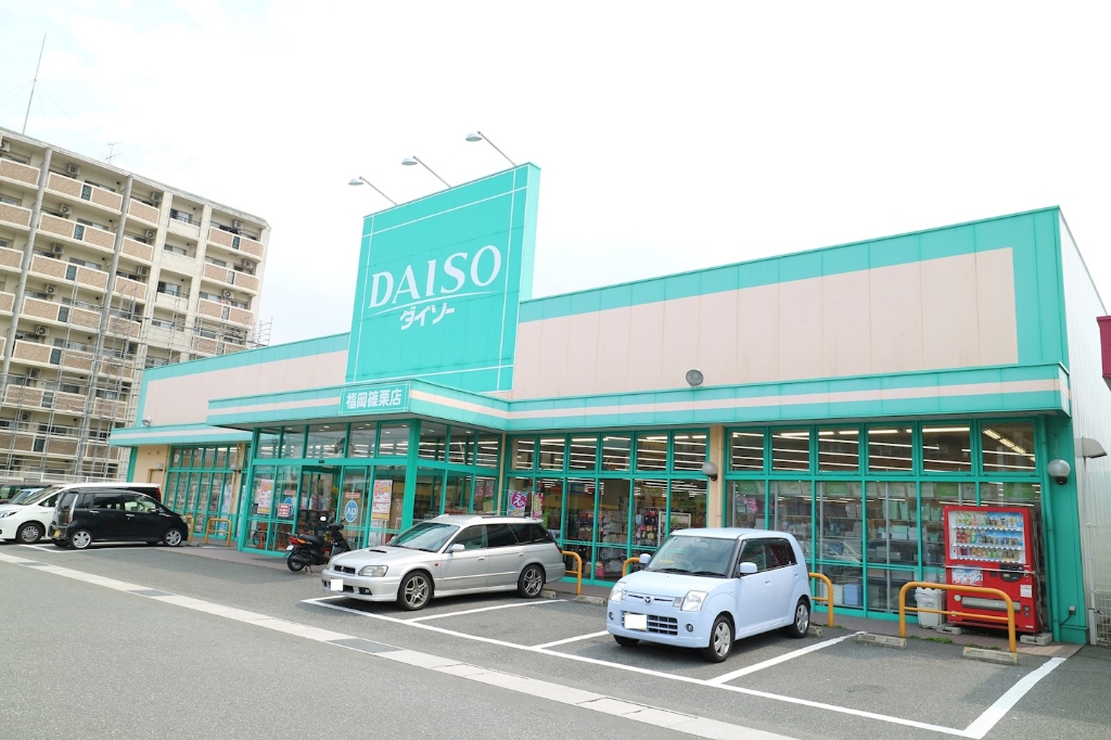 スーパー　ザ・ダイソー 福岡篠栗店（スーパー）まで564m