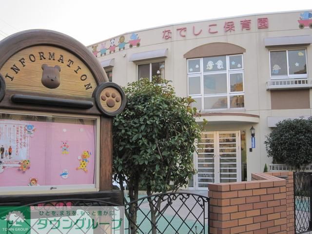 幼稚園・保育園　なでしこ保育園（幼稚園・保育園）まで316m
