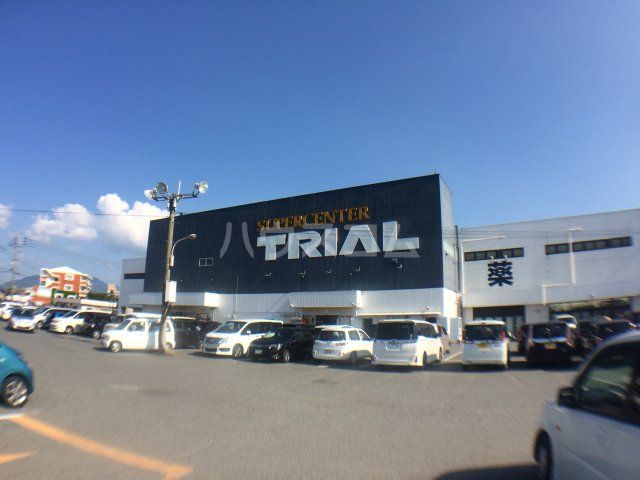 スーパー　スーパーセンタートライアル福岡空港店（スーパー）まで826m