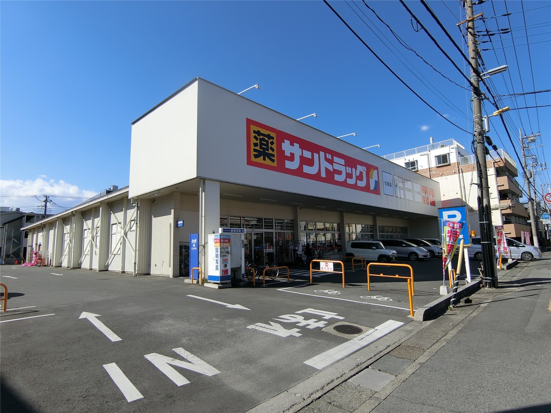ドラックストア　サンドラッグ戸田新曽店（ドラッグストア）まで534m