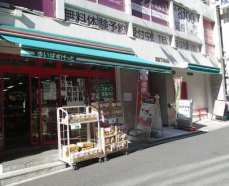 スーパー　まいばすけっと 大森町駅前店（スーパー）まで990m