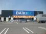 ホームセンター　ダイキ西大寺店（ホームセンター）まで737m