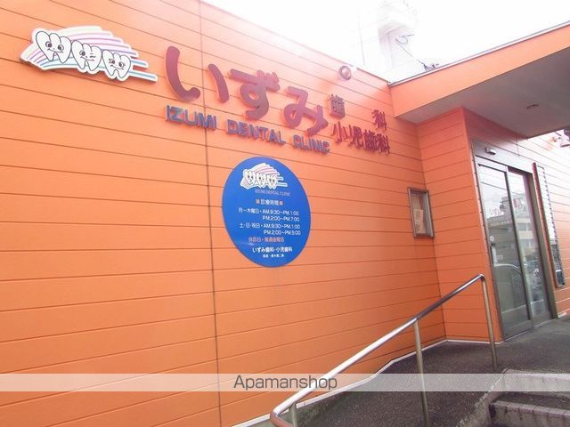 病院　いずみ歯科（病院）まで388m