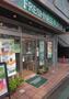 飲食店　フレッシュネスバーガー 向ヶ丘遊園店（飲食店）まで288m