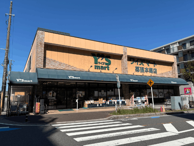 スーパー　ワイズマート幕張本郷店（スーパー）まで182m